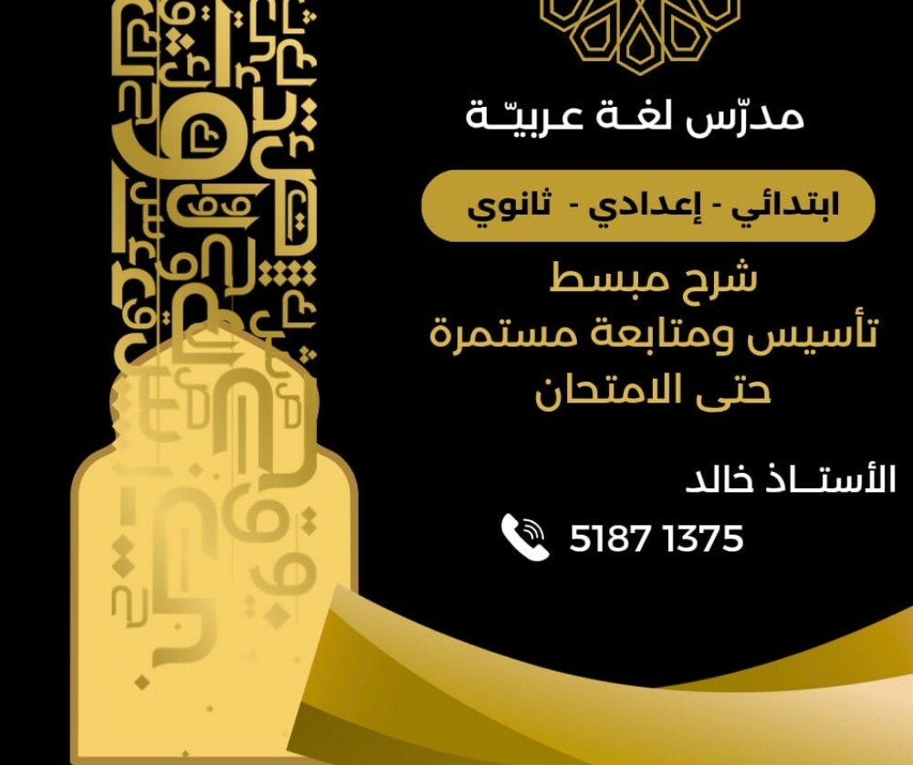 الأستاذ خالد - 1