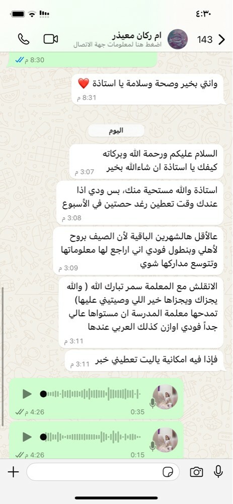 الطلاقة في اللغه العربيه  - 2
