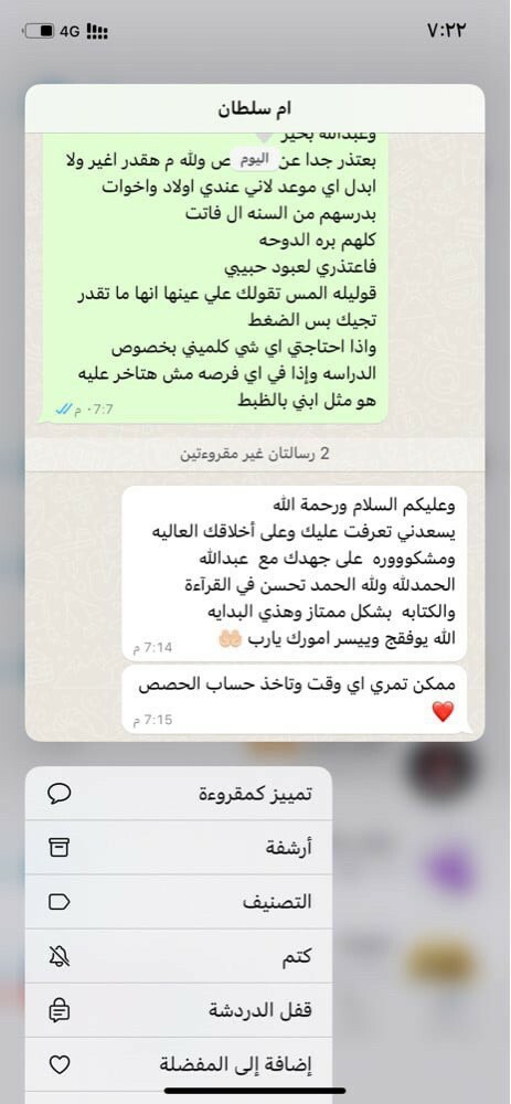 الطلاقة في اللغه العربيه  - 7