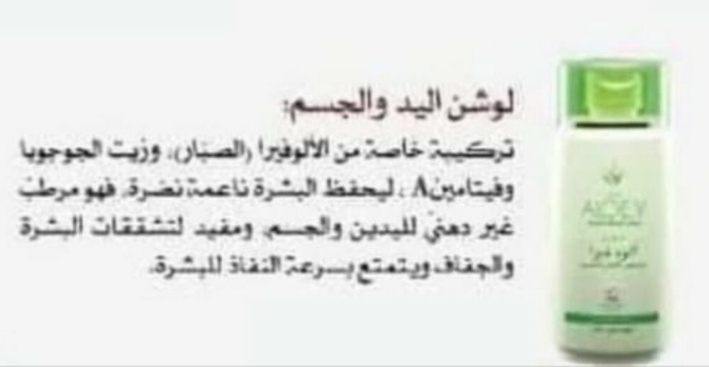 لوشن مرطب للجسم واليدين. - 3