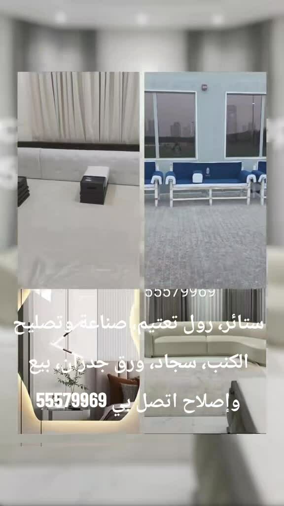 مفروشات قطر - 30