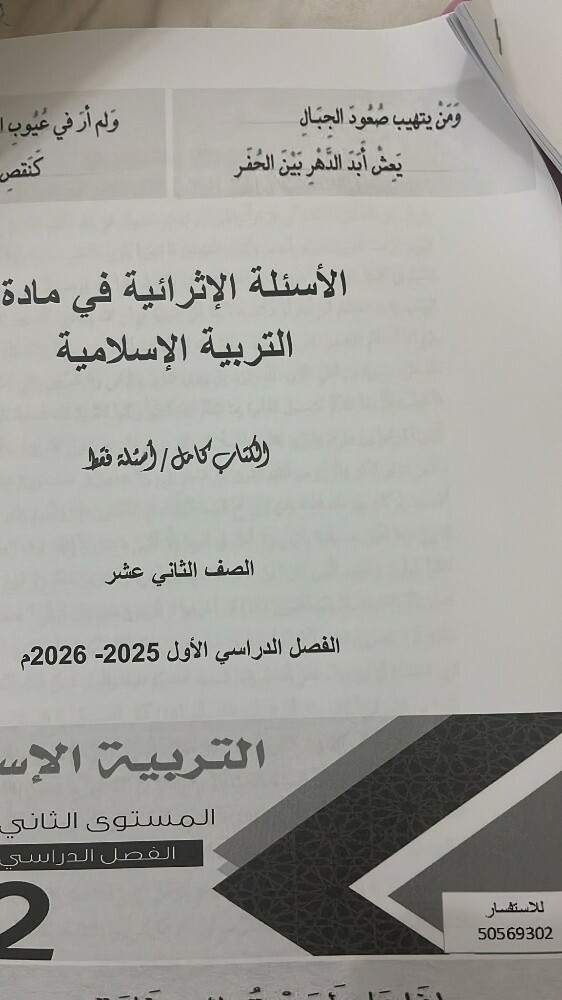 لمن يريد معلمة مدرسة - 1