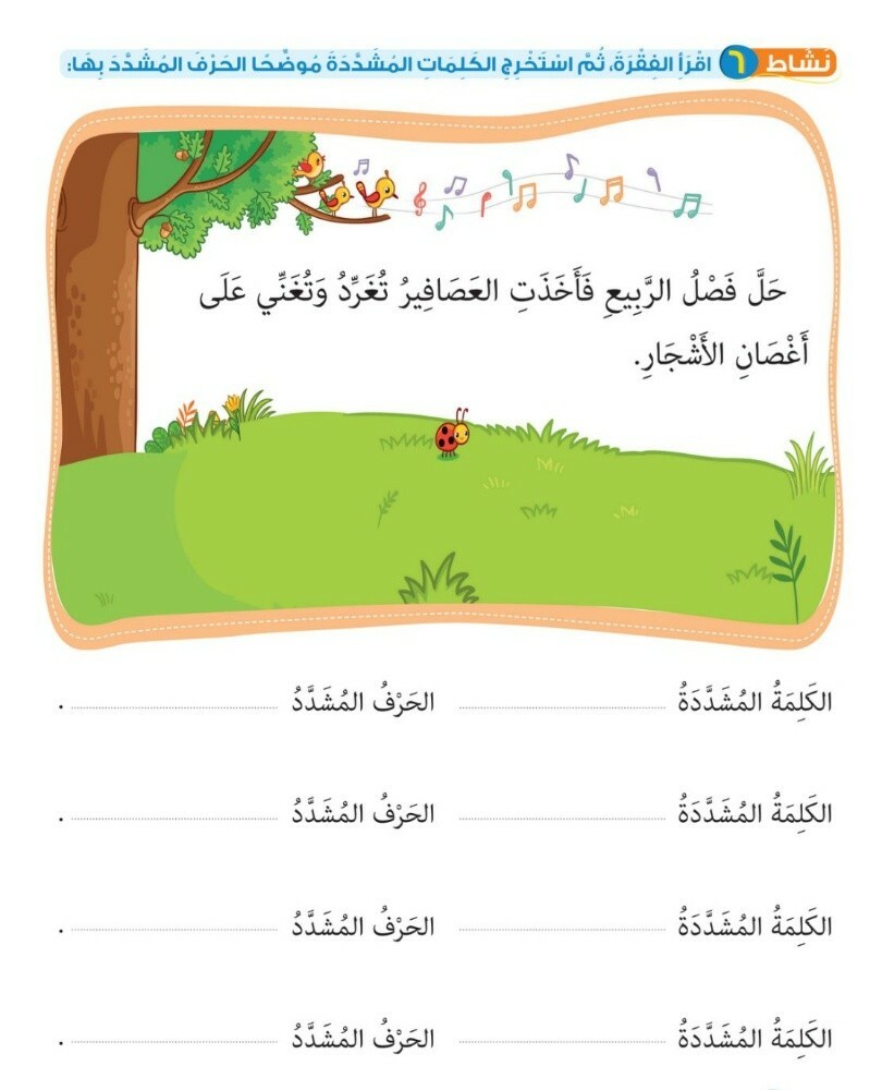 لمن يرغب في تأسيس - 1