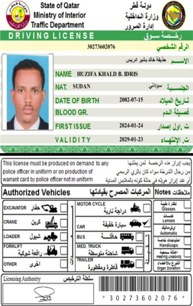 حذيفه خالد بشير ادريس - 2
