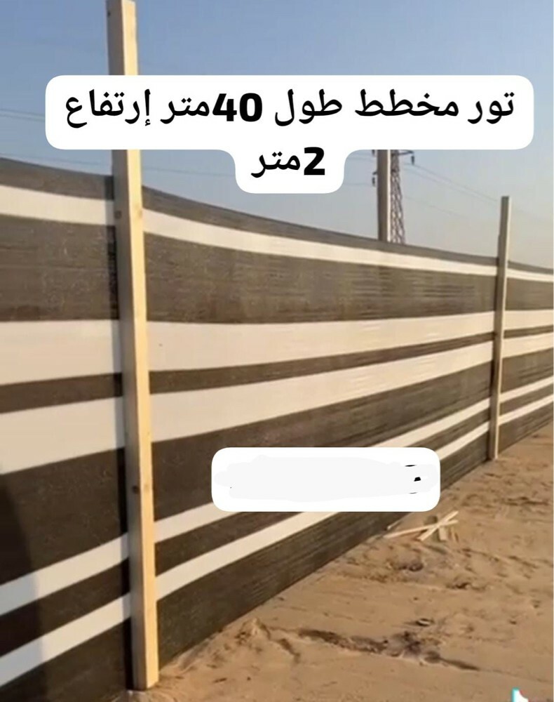 سناح  تور مع مظله  - 2