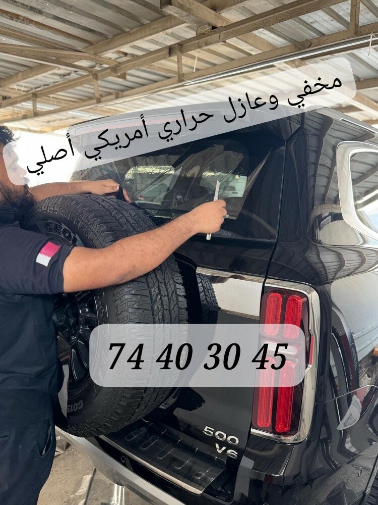 مخفي وعازل حراري اكس أمريكي - 1