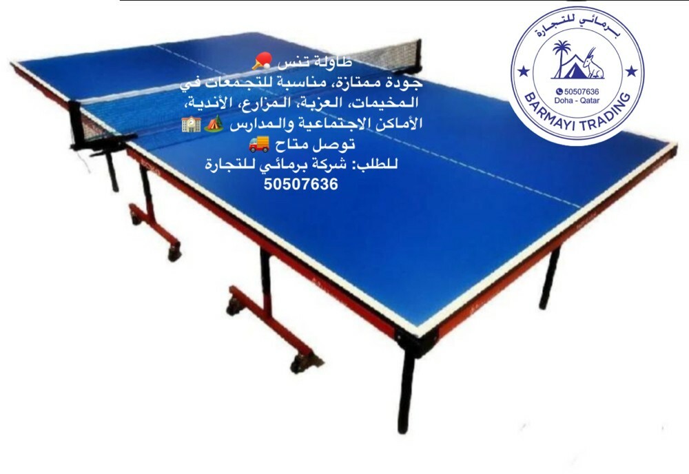للبيع طاولات تنس طاوله جديد - 1
