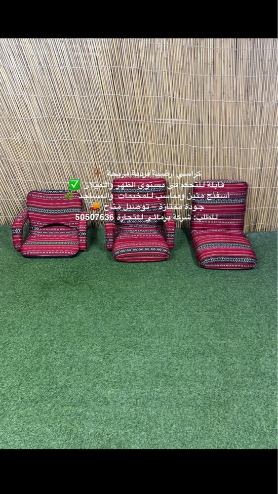 كراسي ارضيه مريحه في القعده - 1