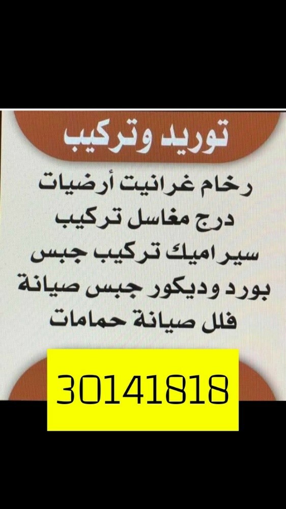 تركيب السيراميك والبورسلان - 8