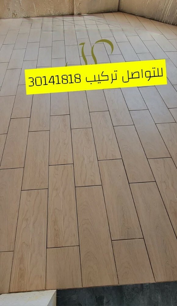 تركيب السيراميك والبورسلان - 3