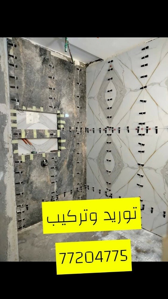 تركيب السيراميك والبورسلان - 9