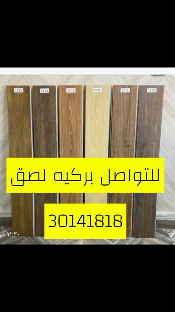تركيب السيراميك والبورسلان - 6