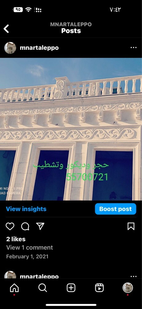 حجر سوري نخب اول - 24