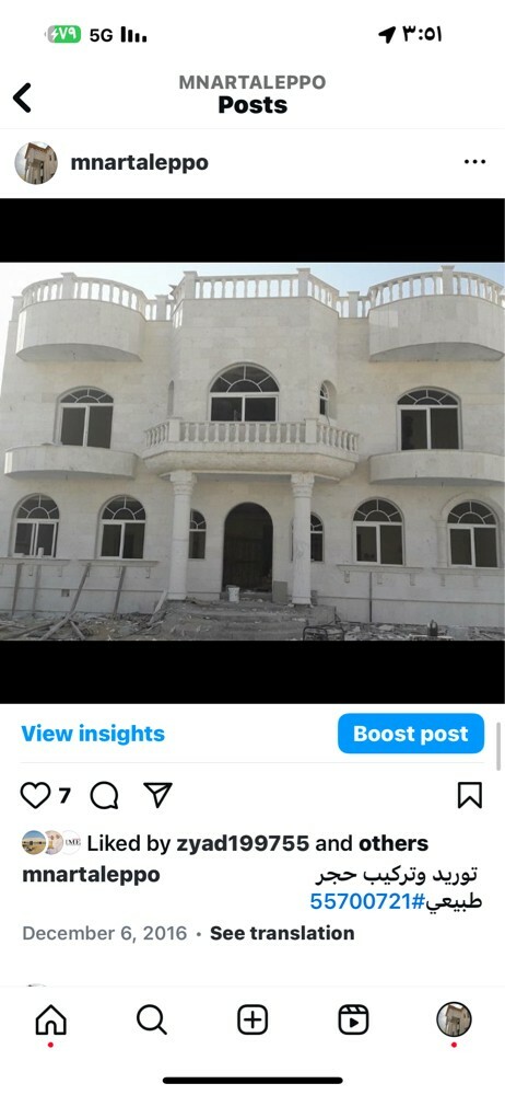 حجر سوري نخب اول - 18