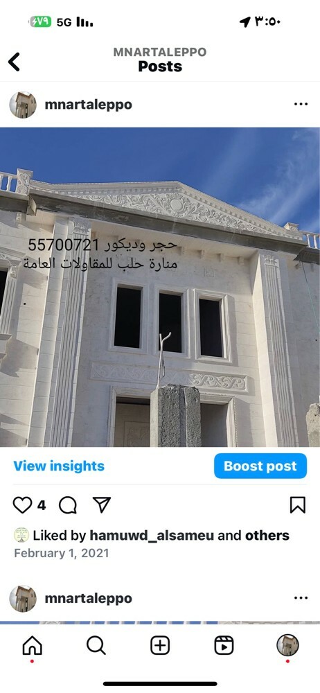 حجر سوري نخب اول - 16