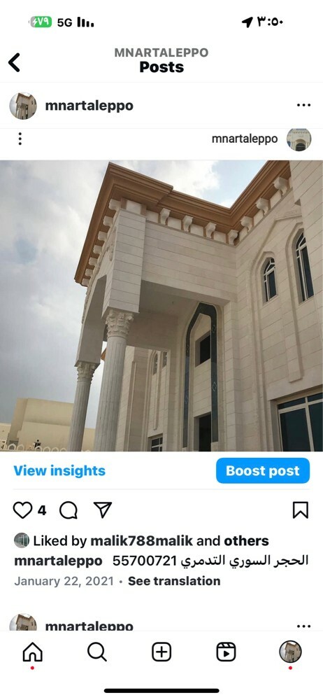 حجر سوري نخب اول - 19