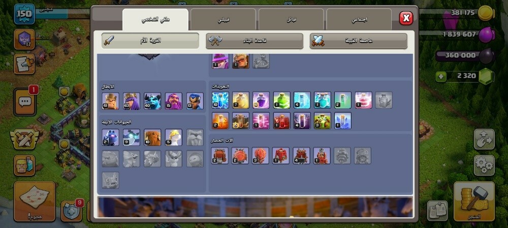كلاش اوف كلانس - 5