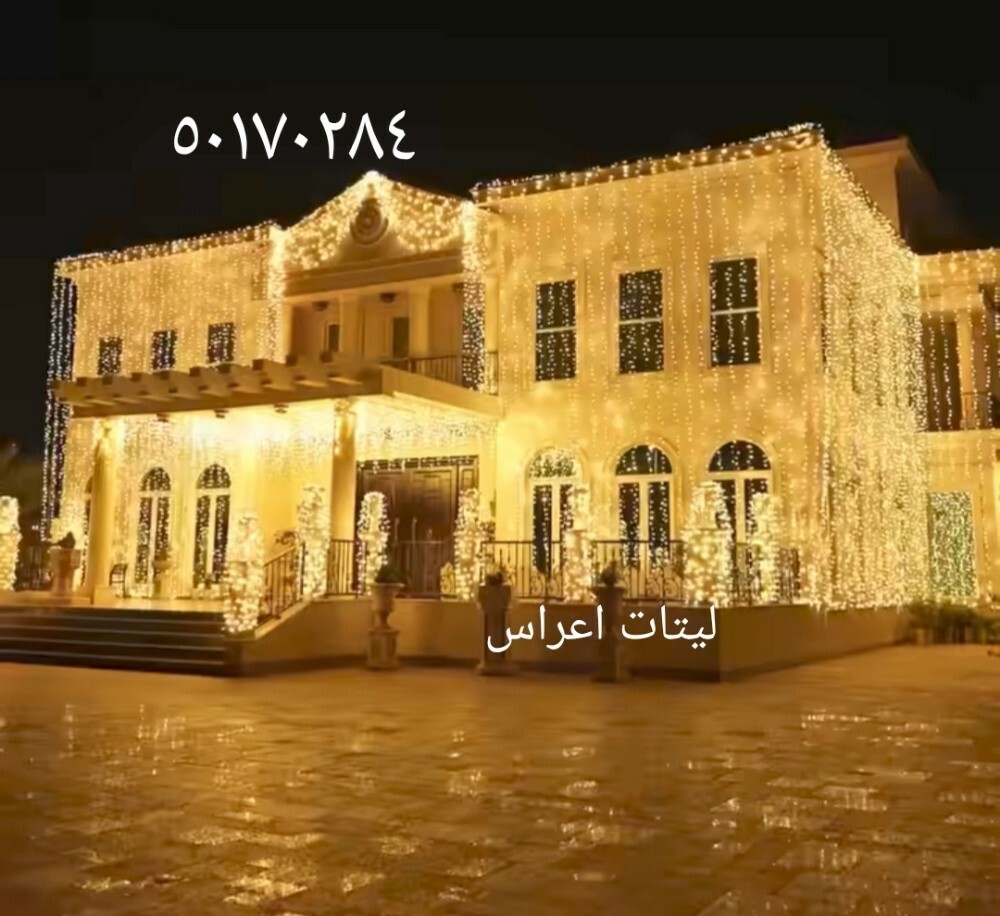 ليتات اعراس - 8