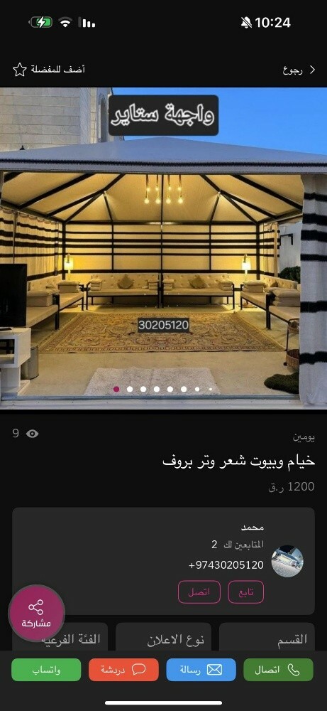 بيوت شعر هيكل حديد شتوية - 11