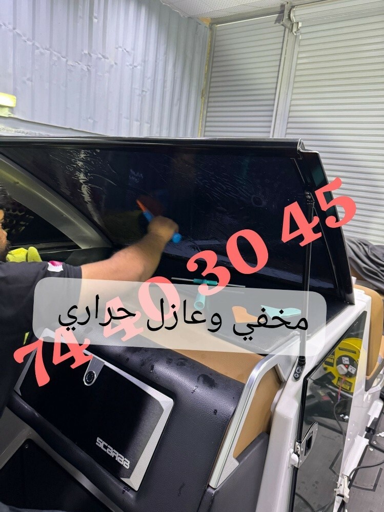 مخفي وعازل حراري اكس أمريكي - 1