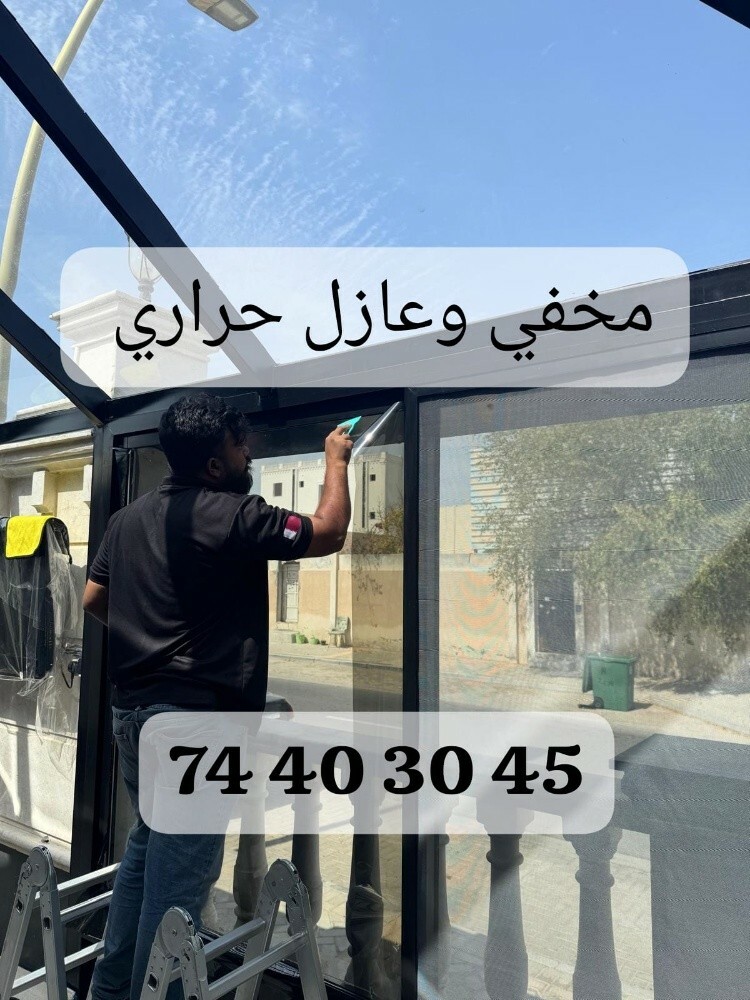مخفي وعازل حراري اكس أمريكي - 3