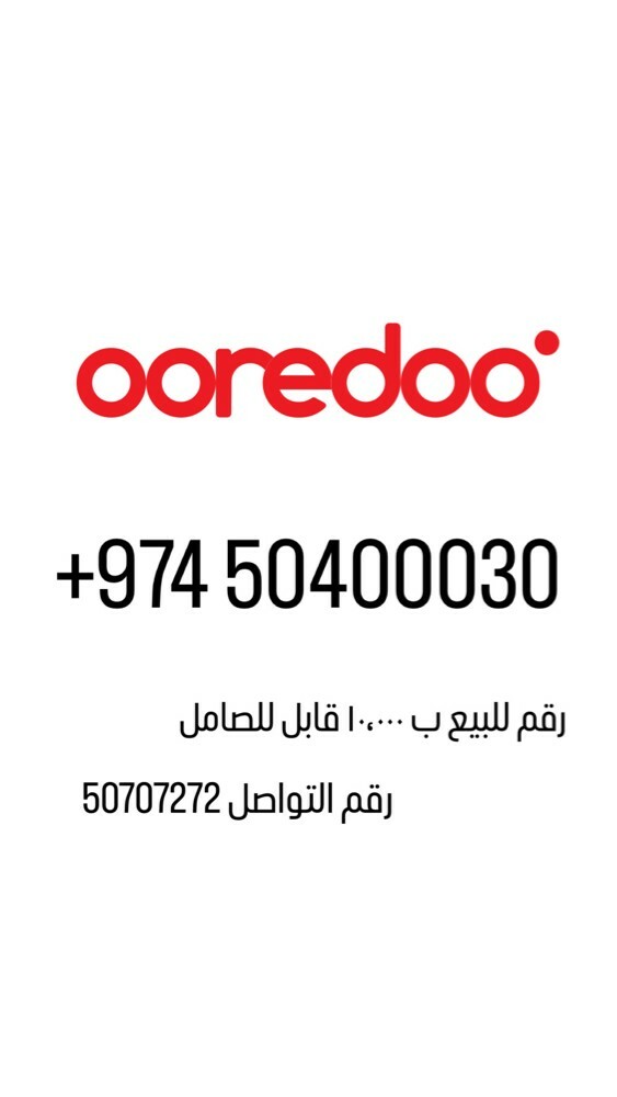 ooredoo  - 1