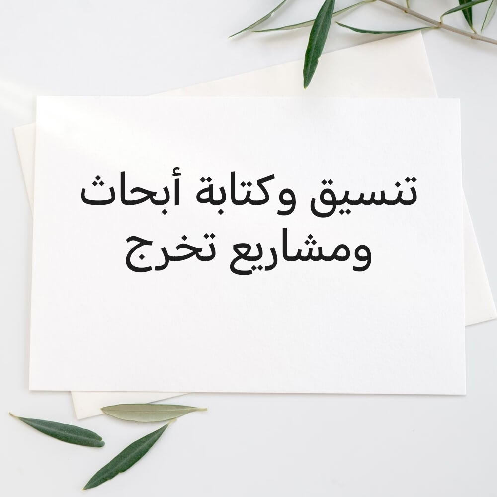 مُعلم لغة عربية وموادأدبية(مراجعة - 2