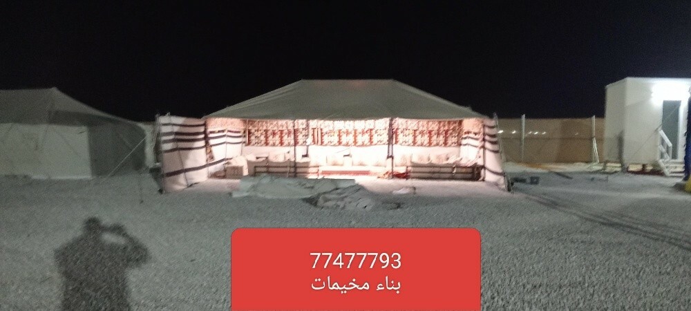 بناء خيم وعنن - 2