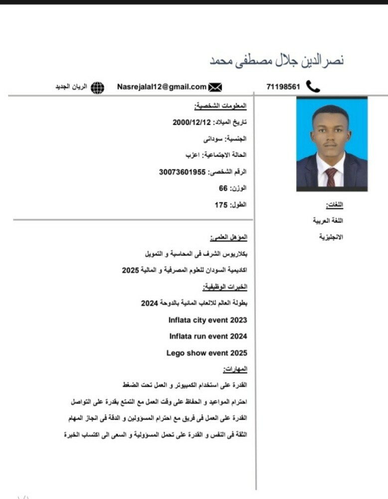 نصرالدين جلال - 1