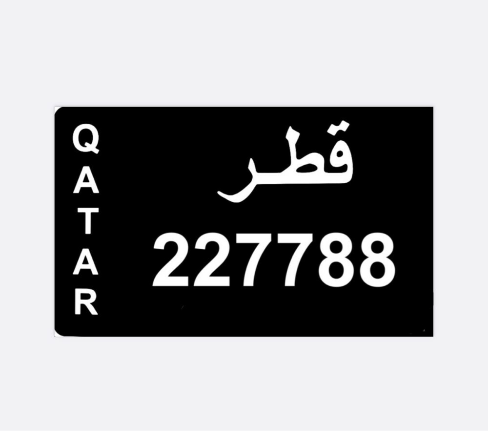 رقم نقل خاص مرتب ثلاثي - 1