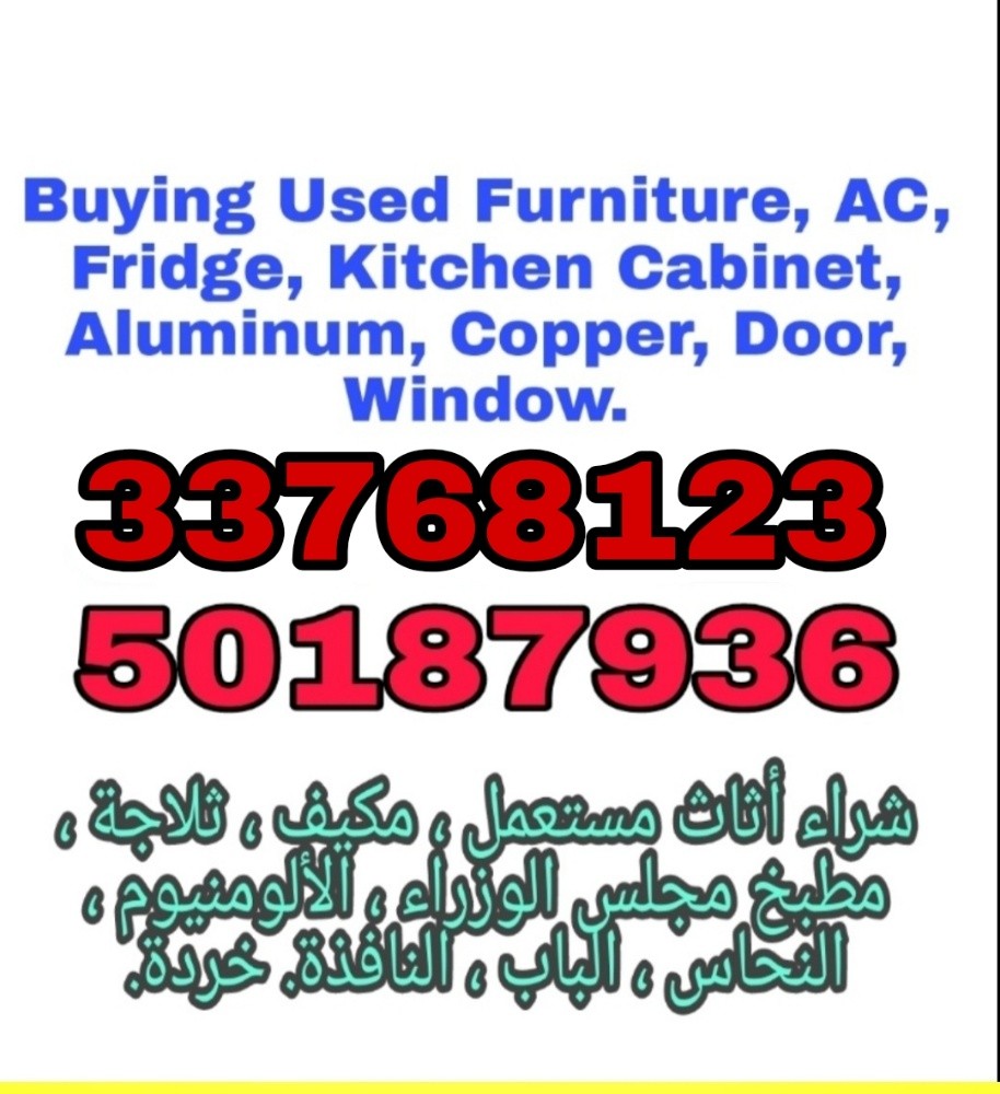 Buying Used Furniture, Electric - 2