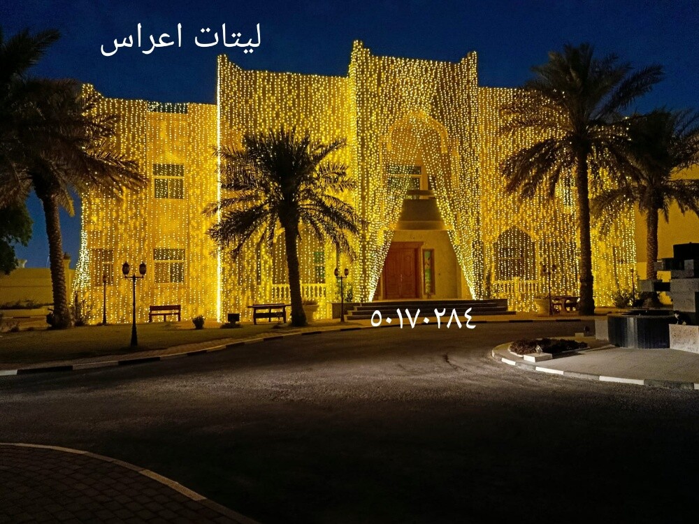 ليتات اعراس - 7