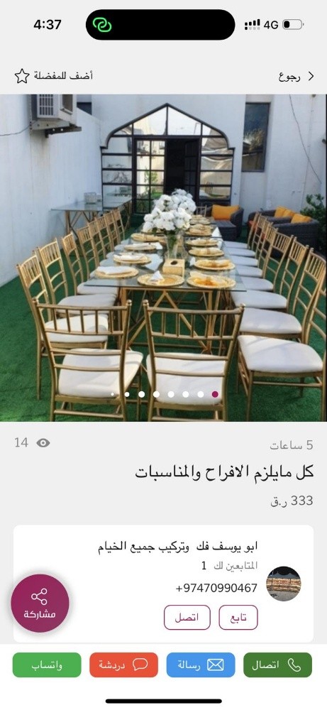 كل ما يشمل الافراح والمناسبات - 15