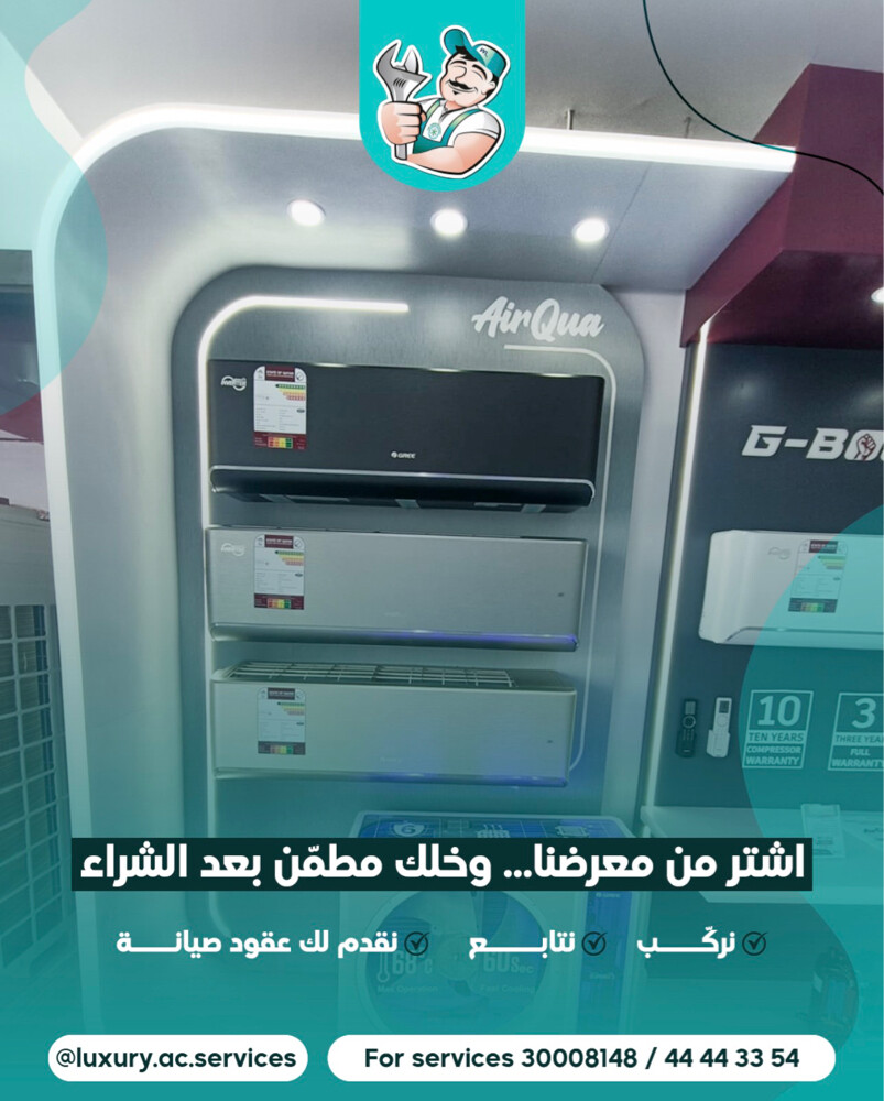 صيانة تكييف فوري سيلين - 3