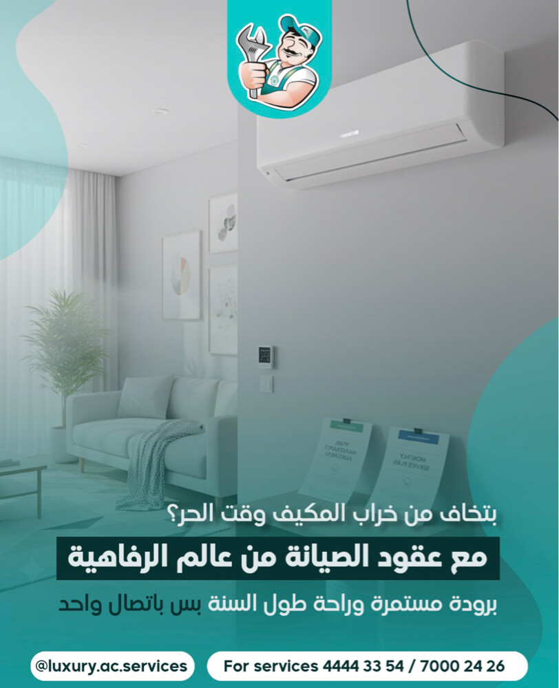صيانة تكييف فوري سيلين - 4