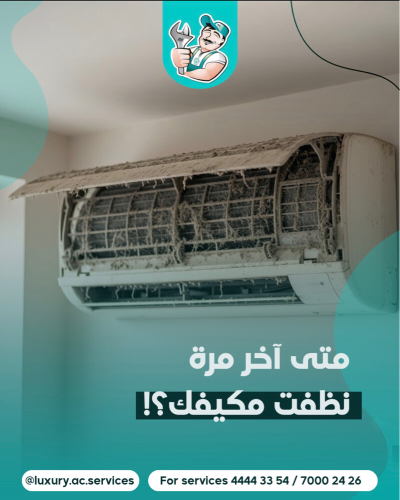صيانة تكييف فوري سيلين - 1
