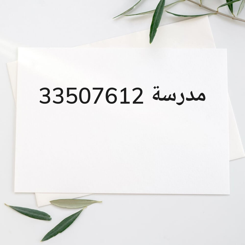 مدرسة مواد ادبية - 1