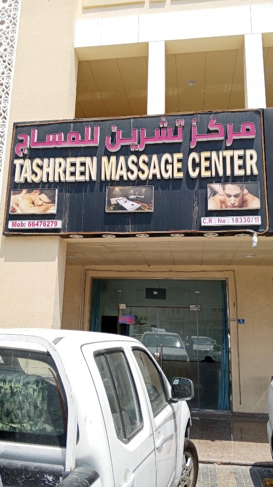 therapist, massager - 1