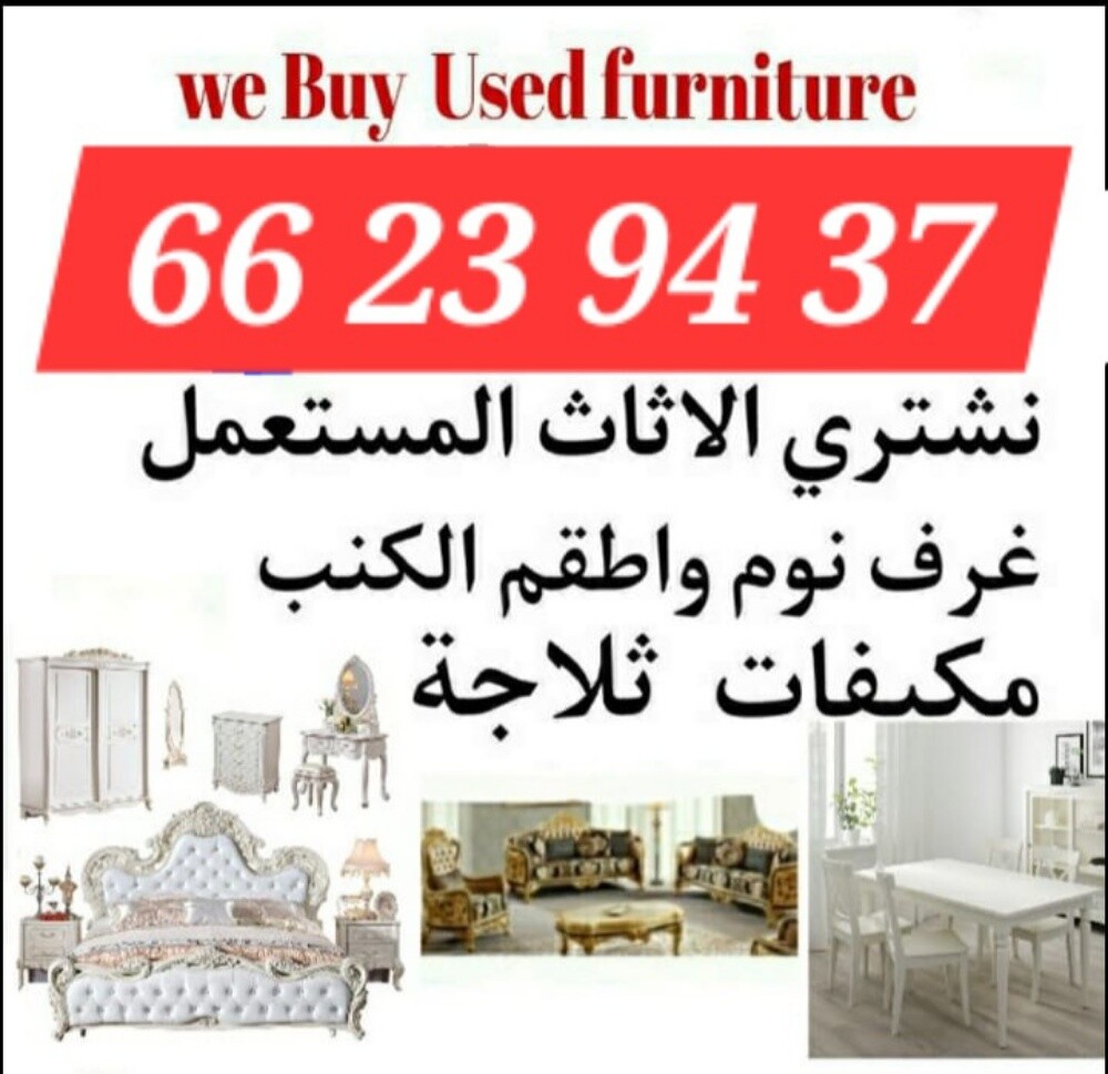 I buy used furniture, if you are - 1