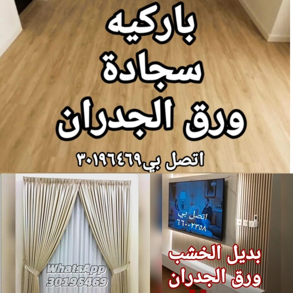 Roller blind,Curtain,Wallpaper - 9