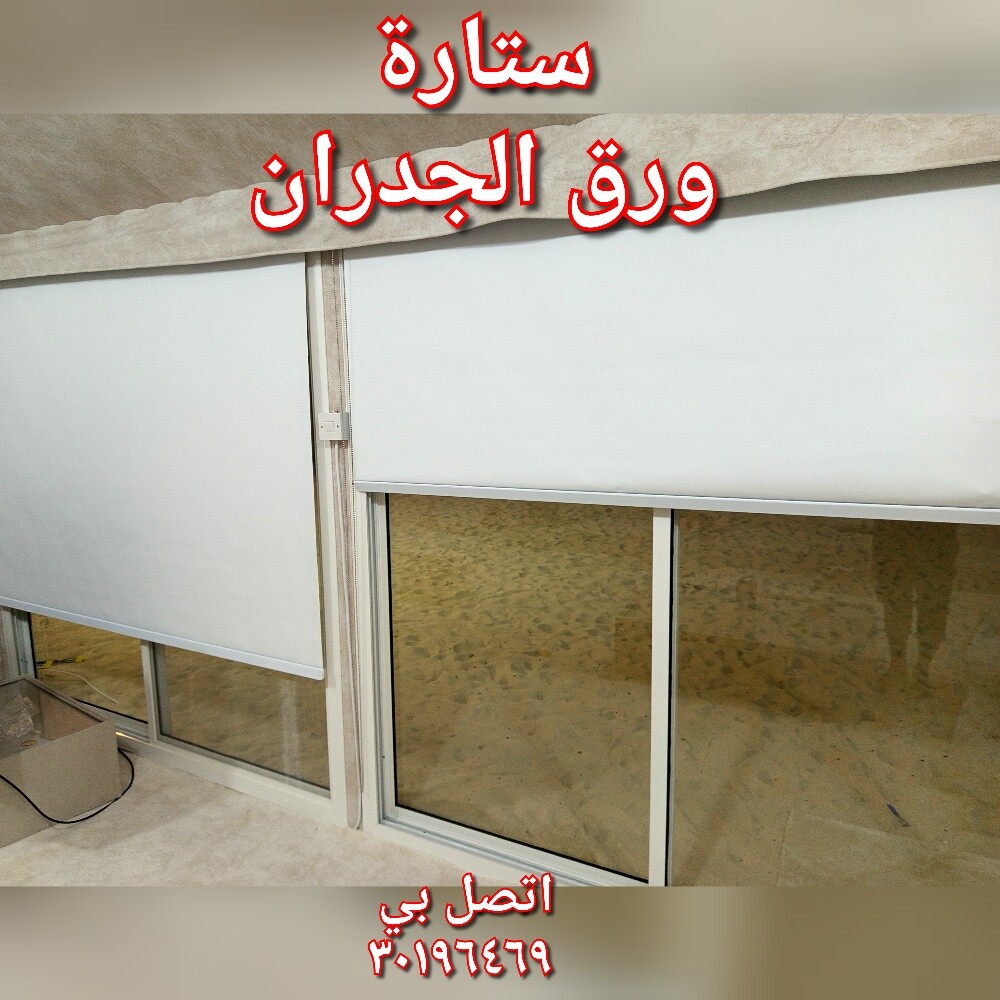 Roller blind,Curtain,Wallpaper - 13
