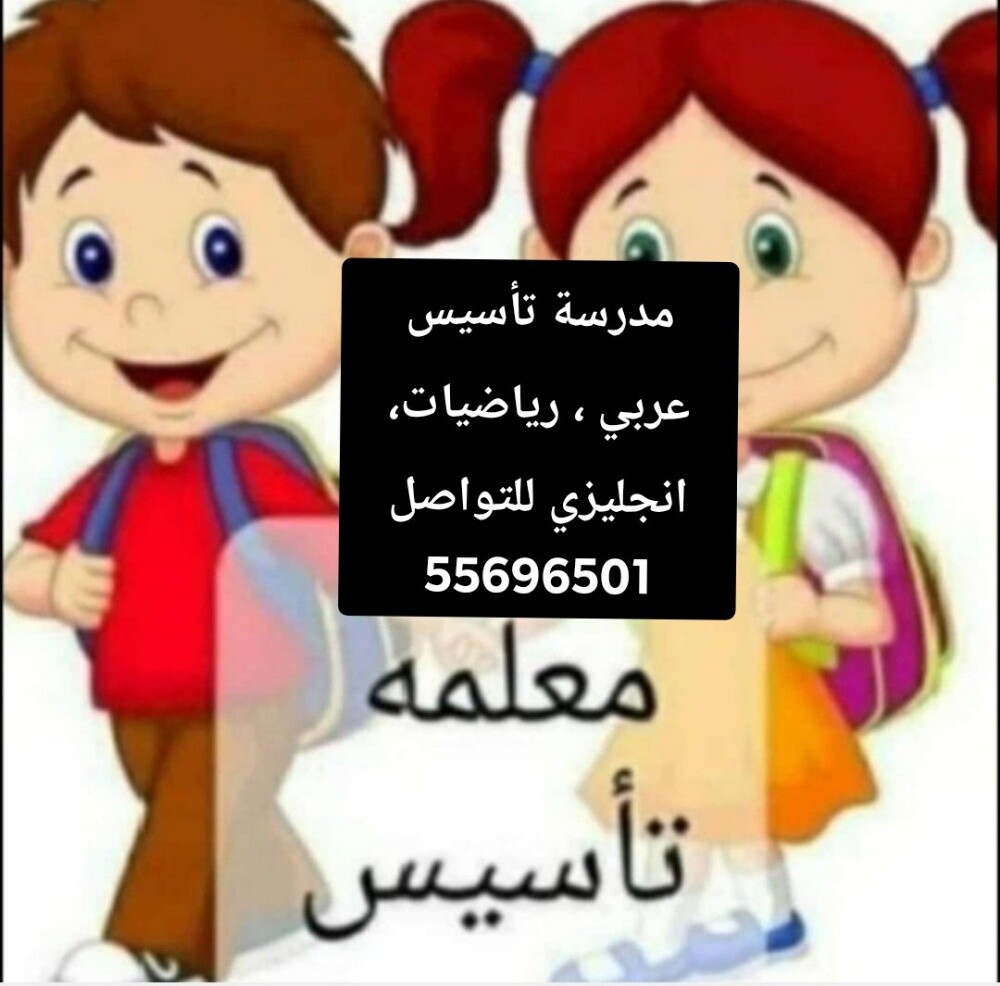 مدرسة لجميع المواد - 3