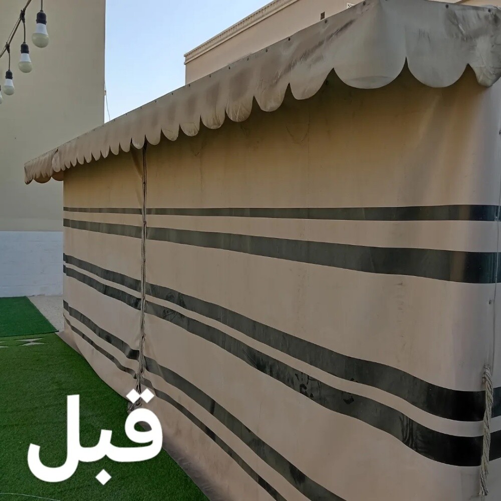 غسيل الخيمة والمجالس والكباين - 11