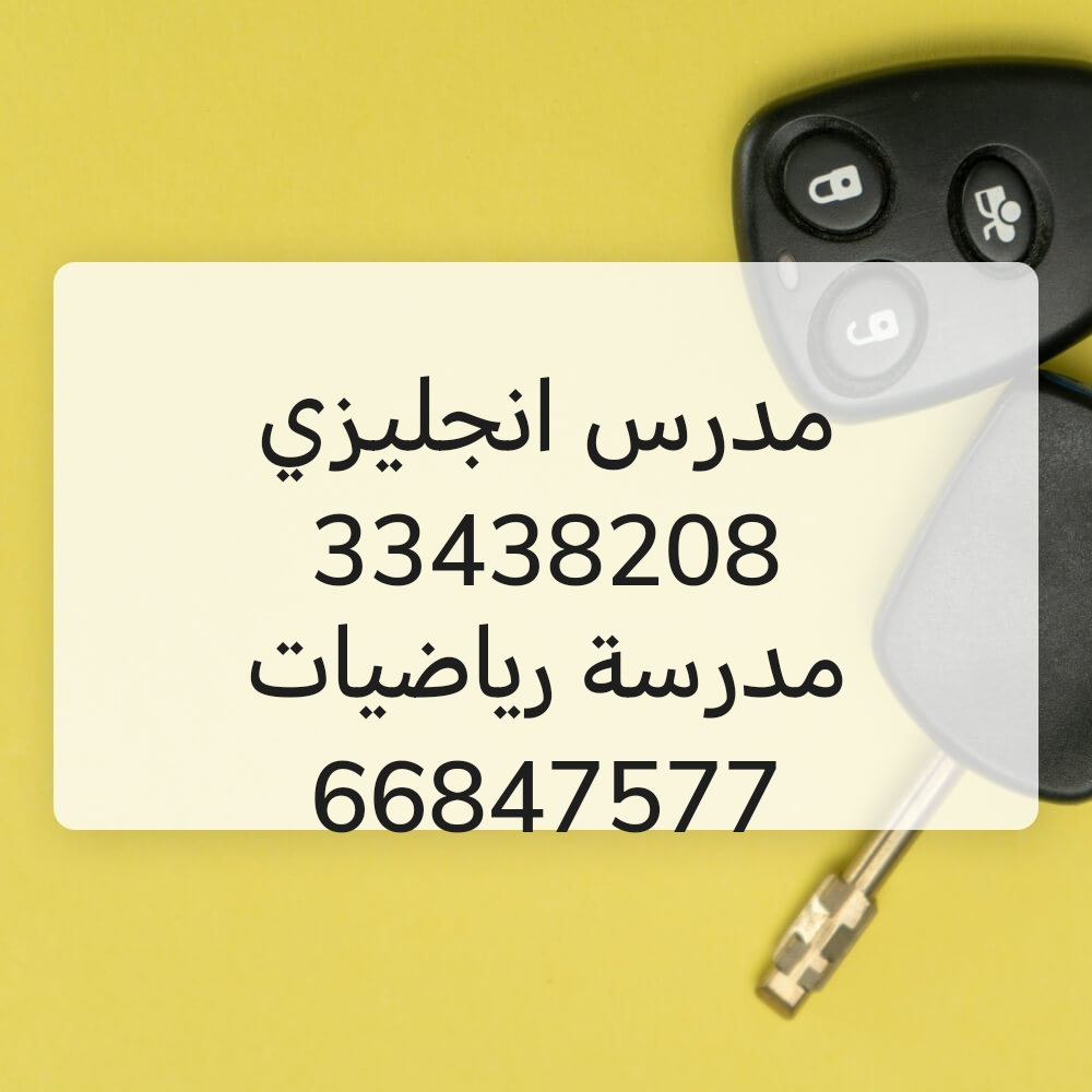 استاذ تخصص انجليزي - 1