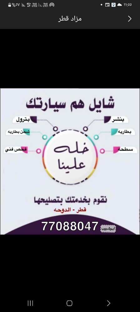 بنشري متنقل وبطاريات - 3