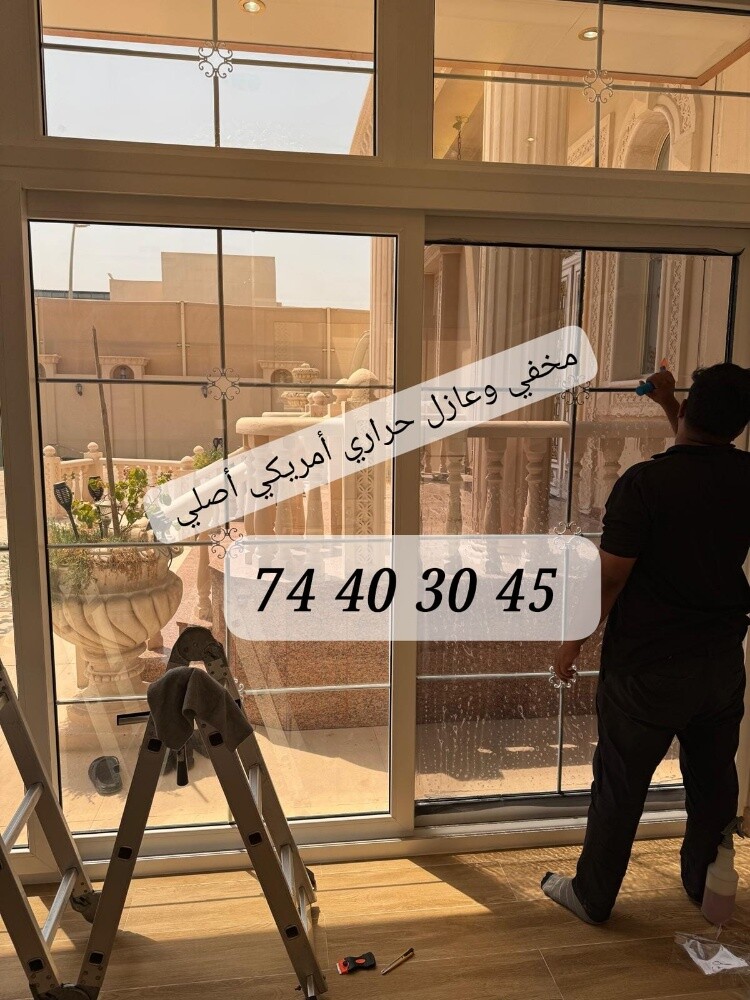مخفي وعازل حراري اكس أمريكي - 2