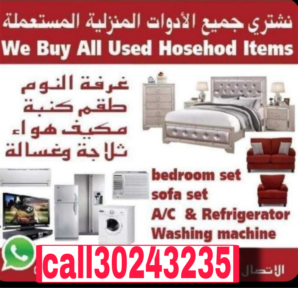 buy all house furniture item good - 2