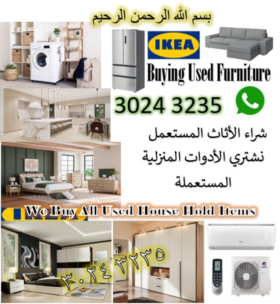 buy all house furniture item good - 1
