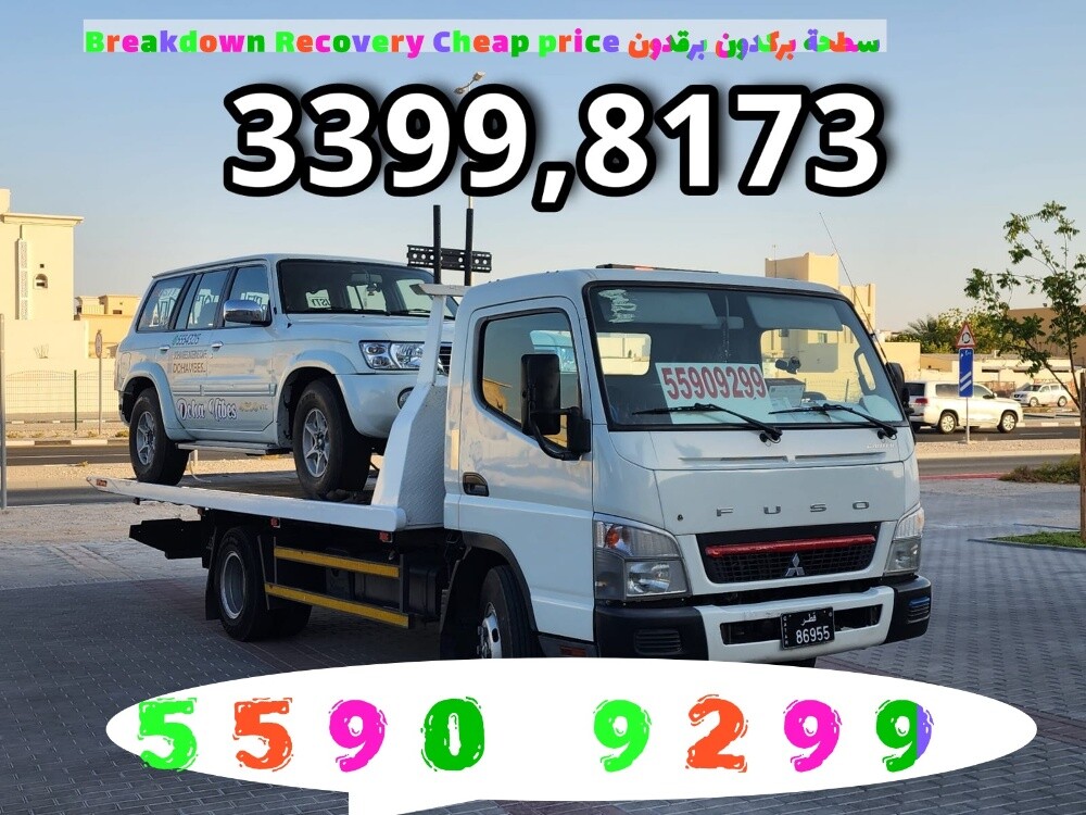 BreakdownRecovery Lusail towtruck - 1
