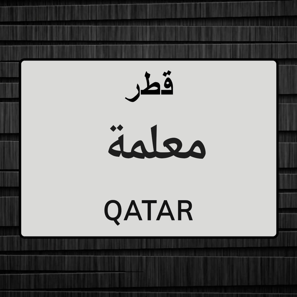 معلمة تأسيس اللغة العربية - 1